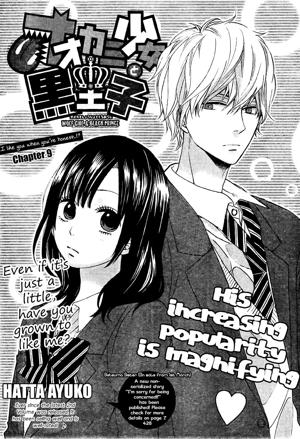 Ookami Shoujo to Kuro Ouji Chapter 9 2